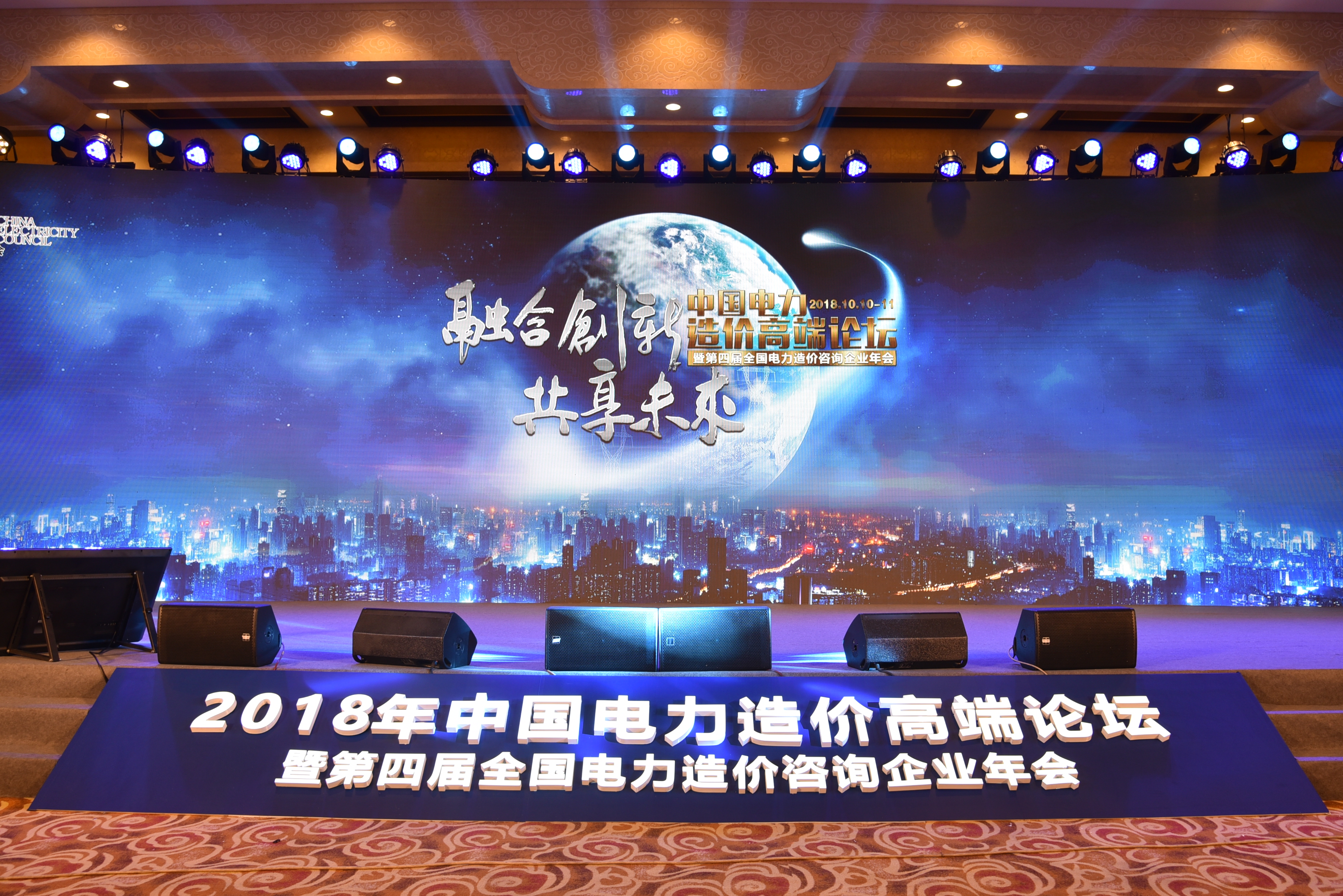 電+智慧 生態(tài)互聯(lián)——北京恒華偉業(yè)科技股份有限公司電+平臺正式發(fā)布！ title=