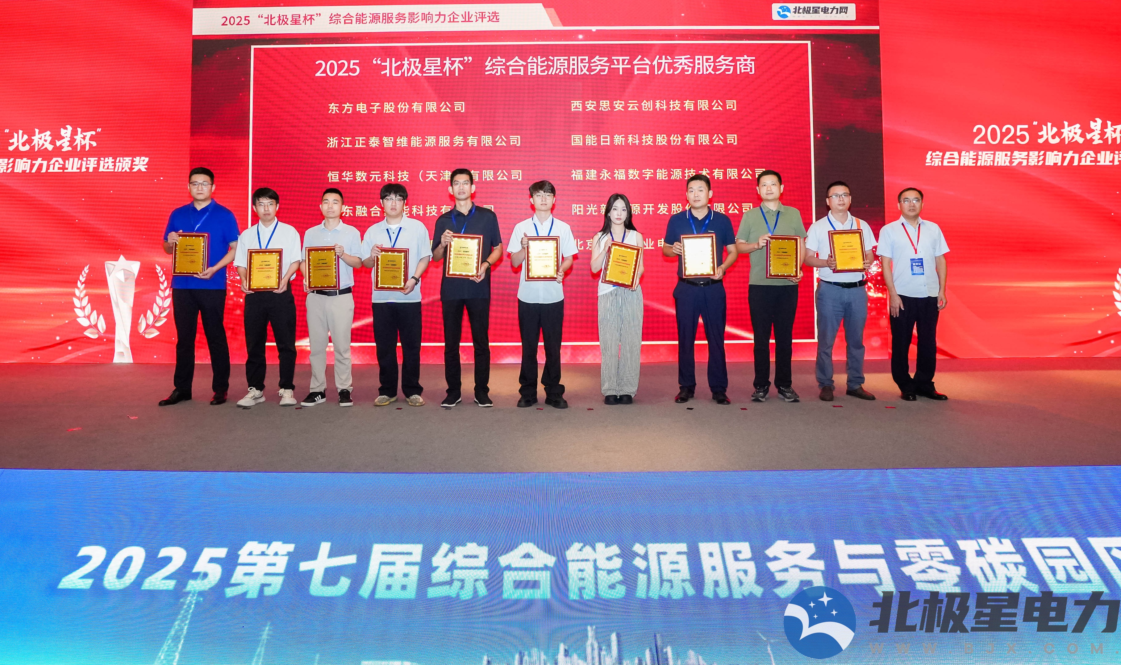 雙料大獎！恒華數(shù)元榮膺2025“北極星杯”兩大殊榮 title=